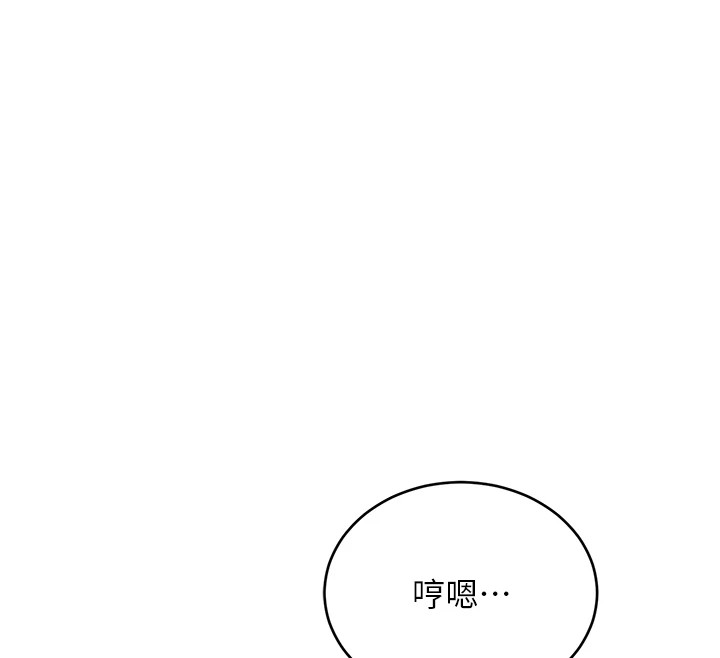 第41话-姐的小穴美味吗?♥ - 第83.jpg页