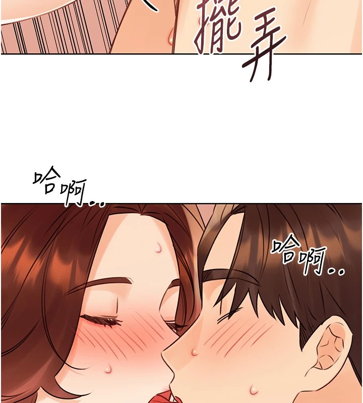 第41话-姐的小穴美味吗?♥ - 第95.jpg页
