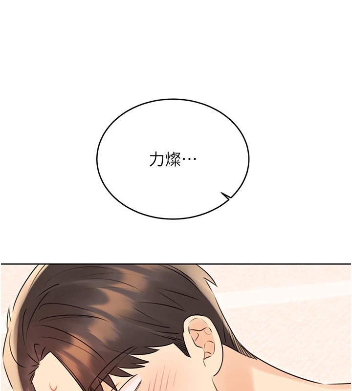 第41话-姐的小穴美味吗?♥ - 第101.jpg页