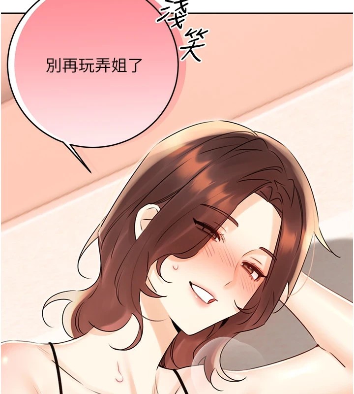 第41话-姐的小穴美味吗?♥ - 第103.jpg页