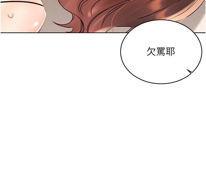 第41话-姐的小穴美味吗?♥ - 第109.jpg页