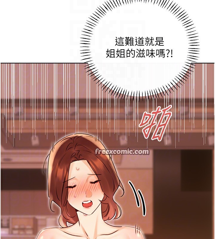 第41话-姐的小穴美味吗?♥ - 第112.jpg页