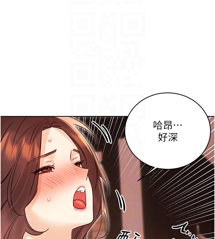 第41话-姐的小穴美味吗?♥ - 第119.jpg页