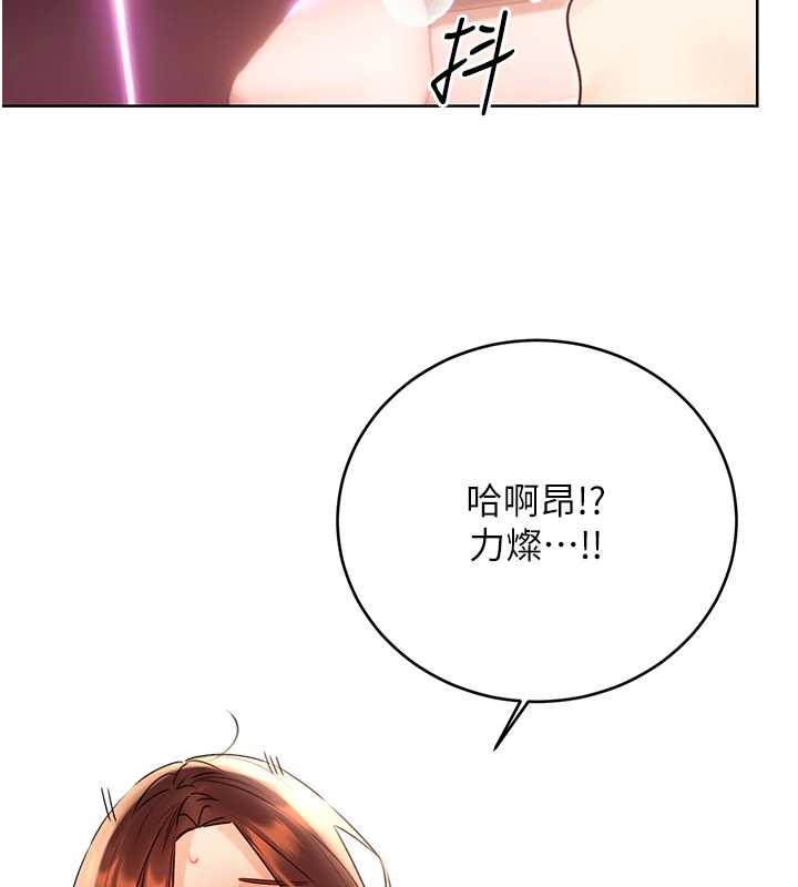 第41话-姐的小穴美味吗?♥ - 第136.jpg页