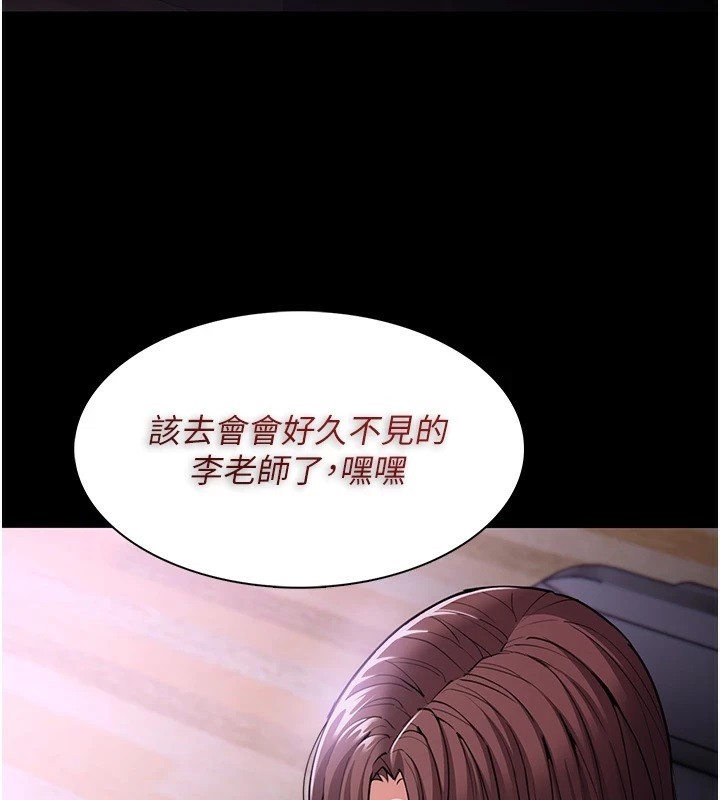 第110话-淫师的服从宣言 - 第3.jpg页