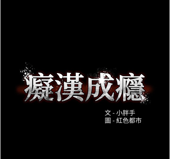 第110话-淫师的服从宣言 - 第6.jpg页