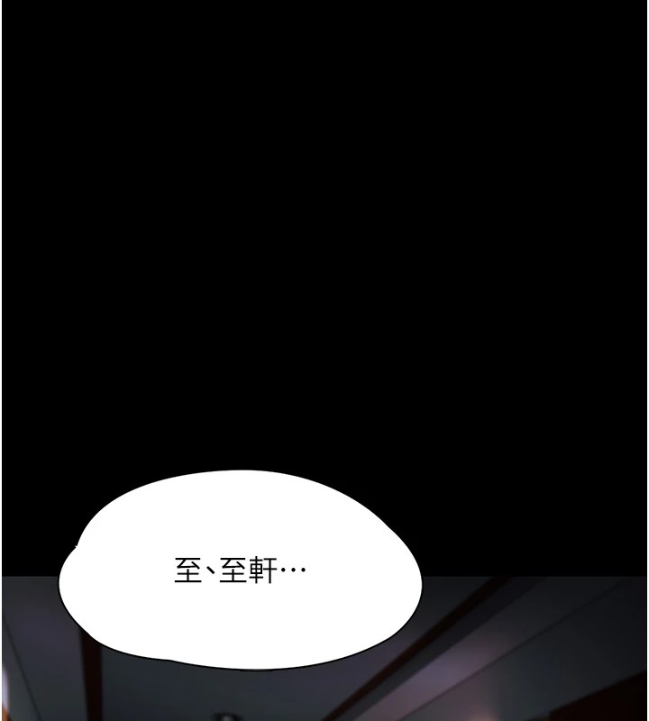 第110话-淫师的服从宣言 - 第7.jpg页