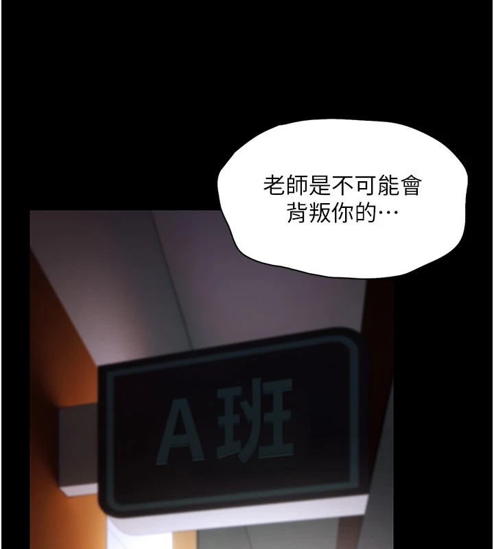 第110话-淫师的服从宣言 - 第9.jpg页