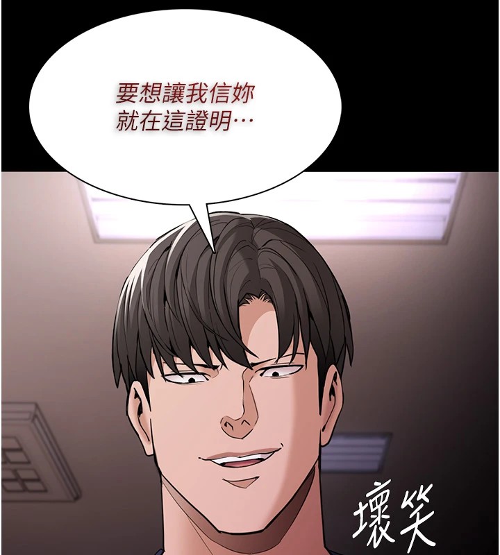 第110话-淫师的服从宣言 - 第13.jpg页