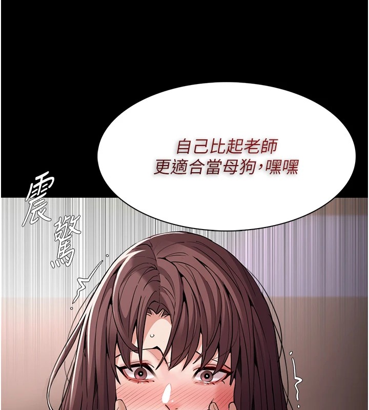 第110话-淫师的服从宣言 - 第15.jpg页