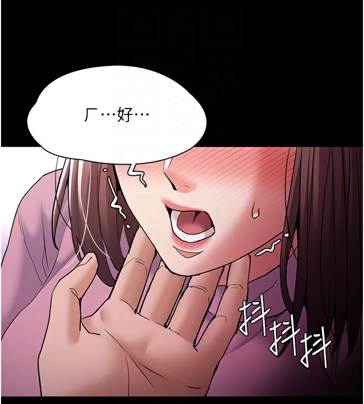 第110话-淫师的服从宣言 - 第18.jpg页