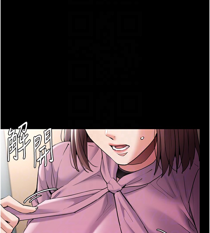 第110话-淫师的服从宣言 - 第19.jpg页