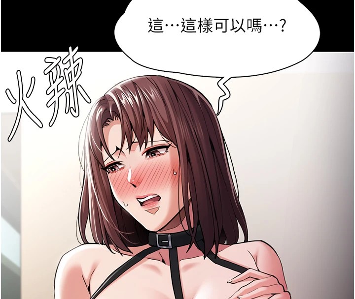 第110话-淫师的服从宣言 - 第25.jpg页