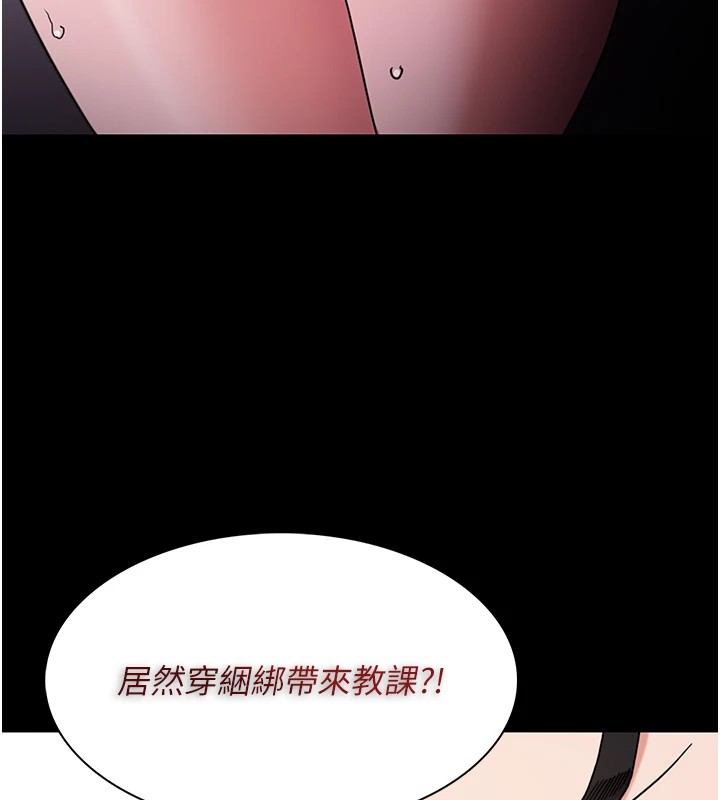 第110话-淫师的服从宣言 - 第27.jpg页