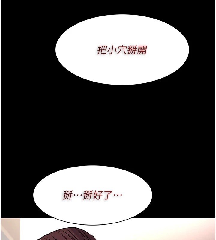第110话-淫师的服从宣言 - 第31.jpg页