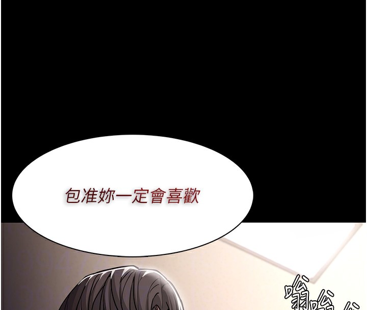 第110话-淫师的服从宣言 - 第36.jpg页