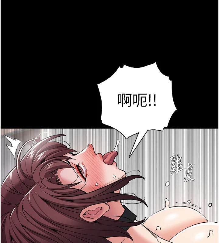 第110话-淫师的服从宣言 - 第41.jpg页