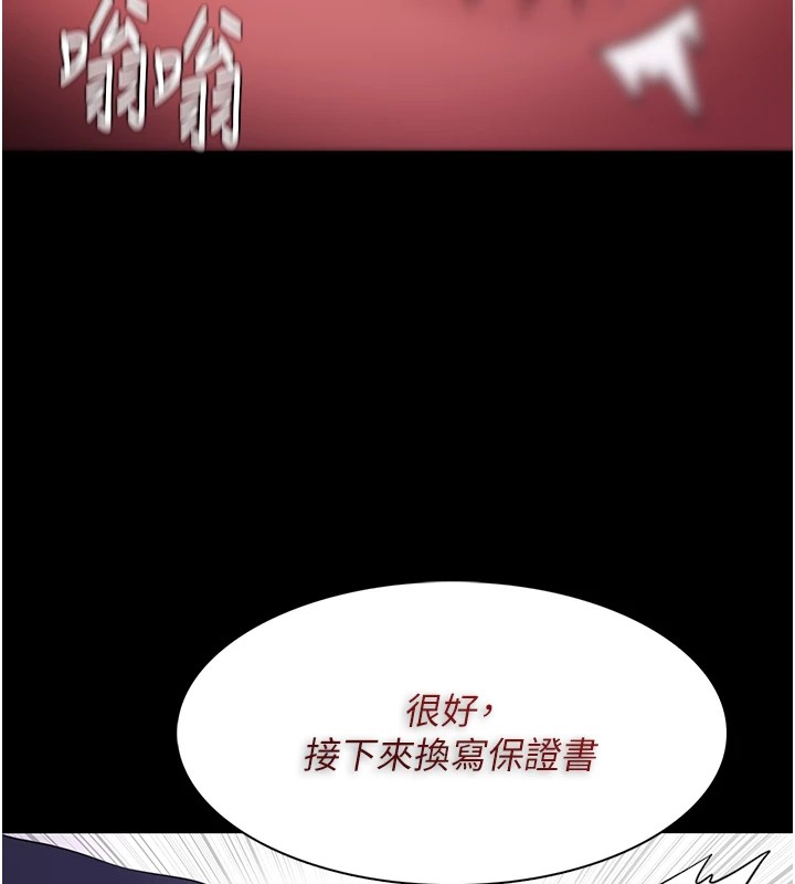 第110话-淫师的服从宣言 - 第45.jpg页