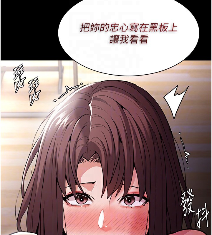 第110话-淫师的服从宣言 - 第50.jpg页