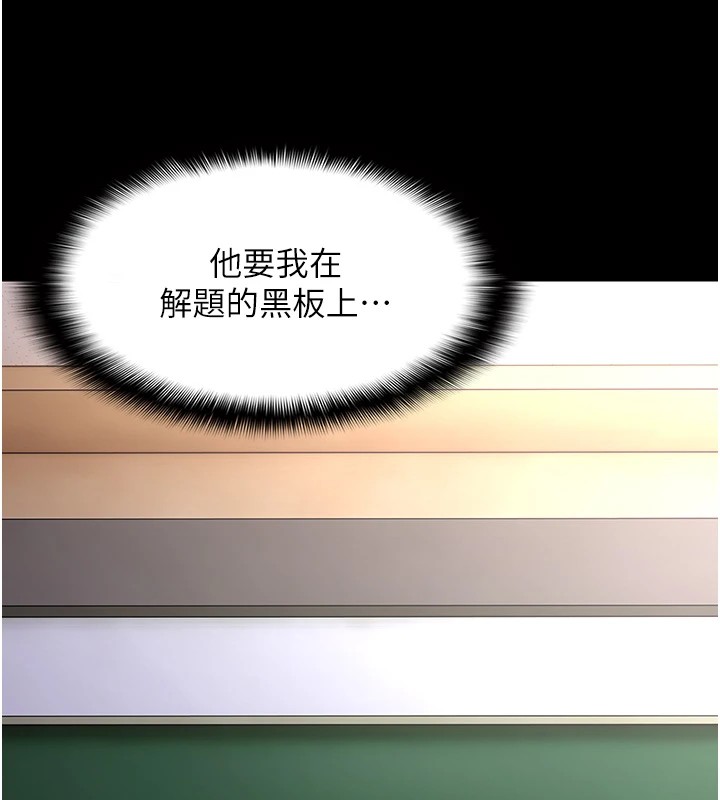 第110话-淫师的服从宣言 - 第53.jpg页