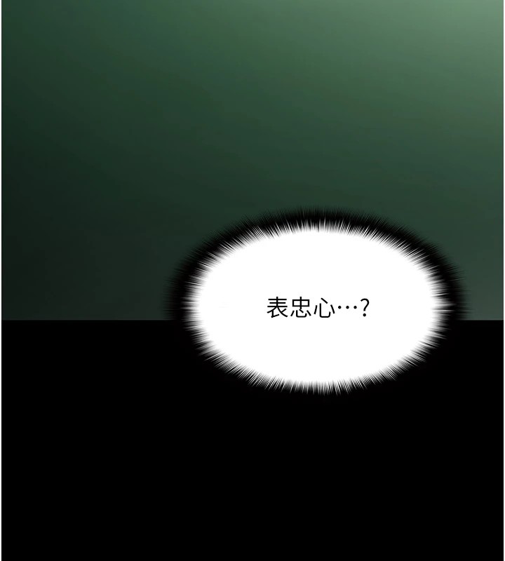 第110话-淫师的服从宣言 - 第54.jpg页