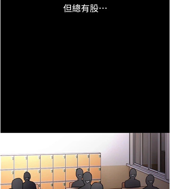第110话-淫师的服从宣言 - 第59.jpg页