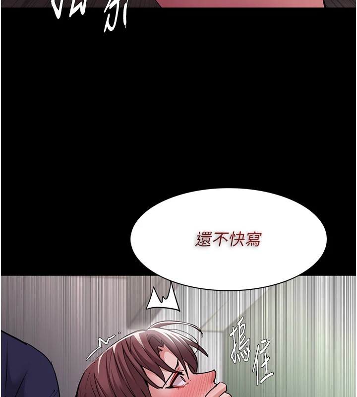 第110话-淫师的服从宣言 - 第69.jpg页