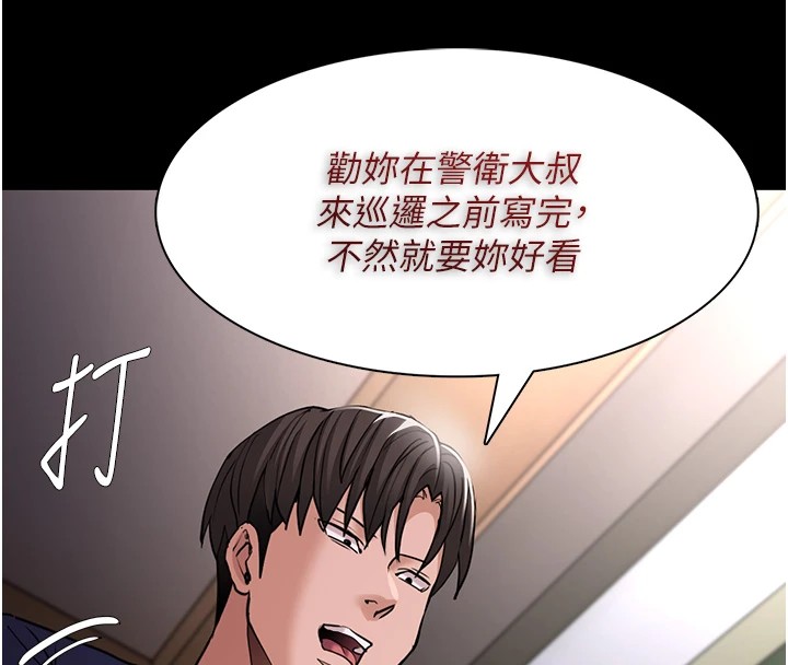第110话-淫师的服从宣言 - 第72.jpg页