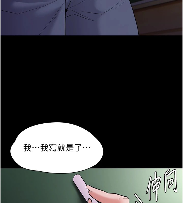 第110话-淫师的服从宣言 - 第74.jpg页