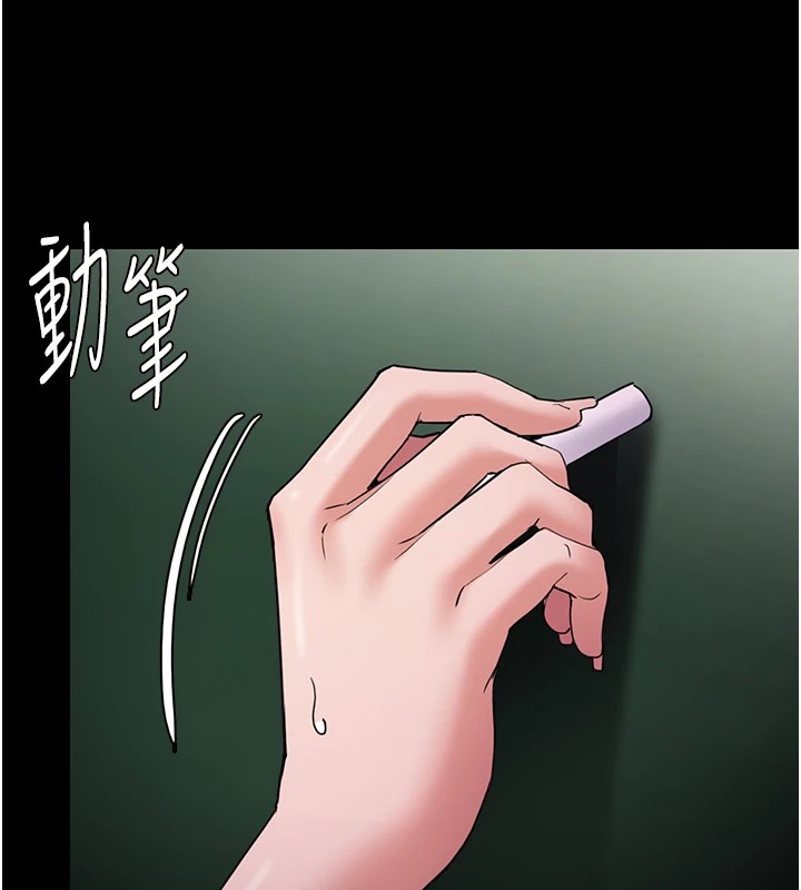 第110话-淫师的服从宣言 - 第76.jpg页