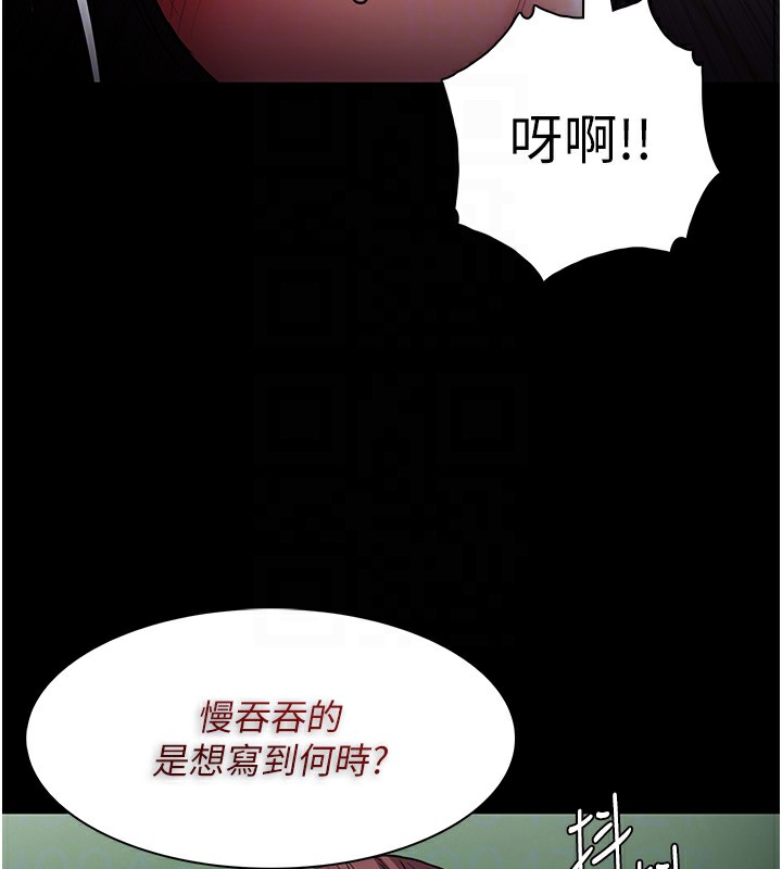 第110话-淫师的服从宣言 - 第82.jpg页
