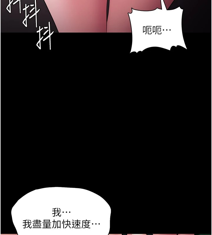 第110话-淫师的服从宣言 - 第85.jpg页