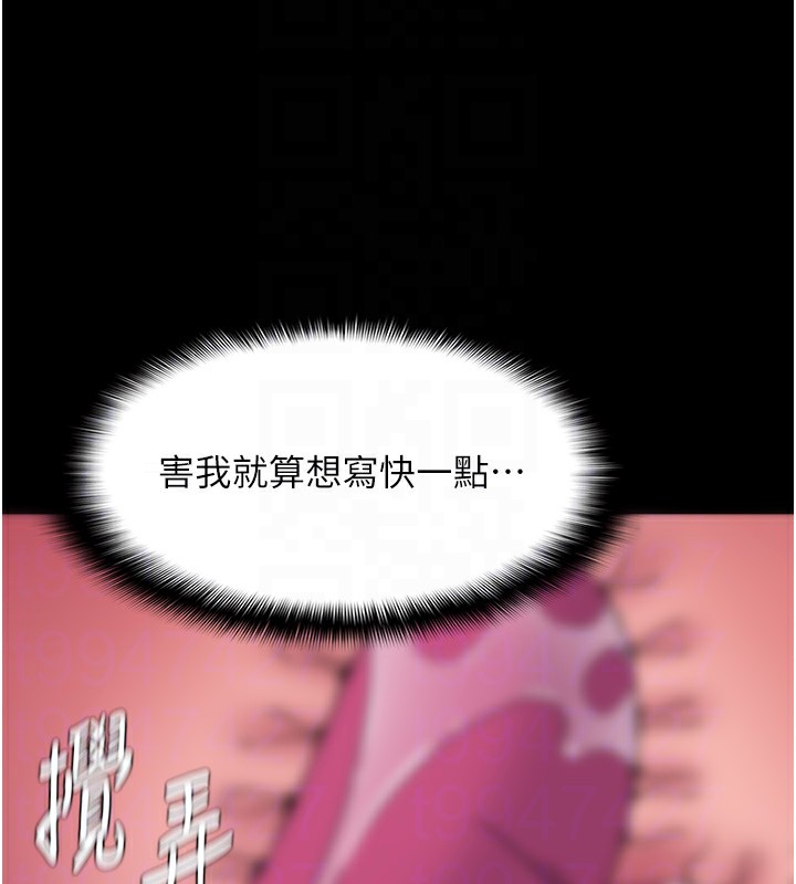 第110话-淫师的服从宣言 - 第90.jpg页