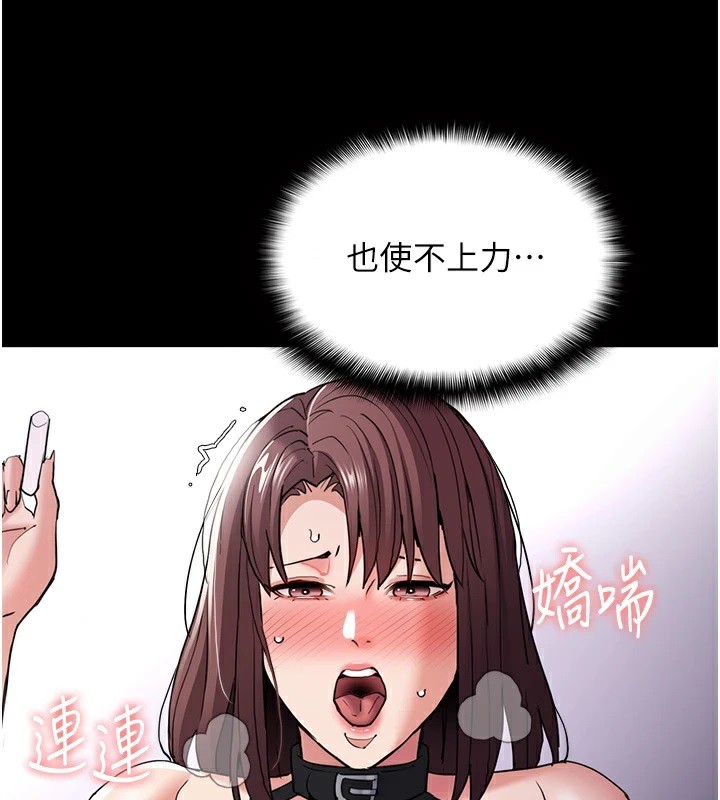 第110话-淫师的服从宣言 - 第92.jpg页