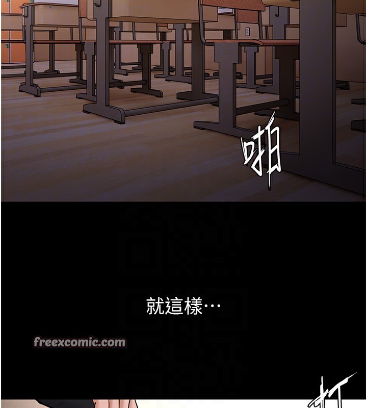 第110话-淫师的服从宣言 - 第96.jpg页