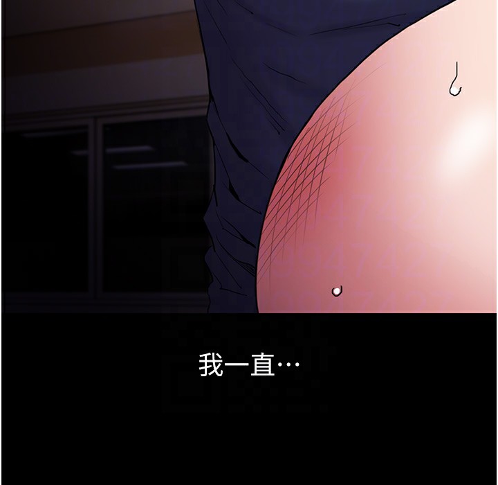 第110话-淫师的服从宣言 - 第98.jpg页