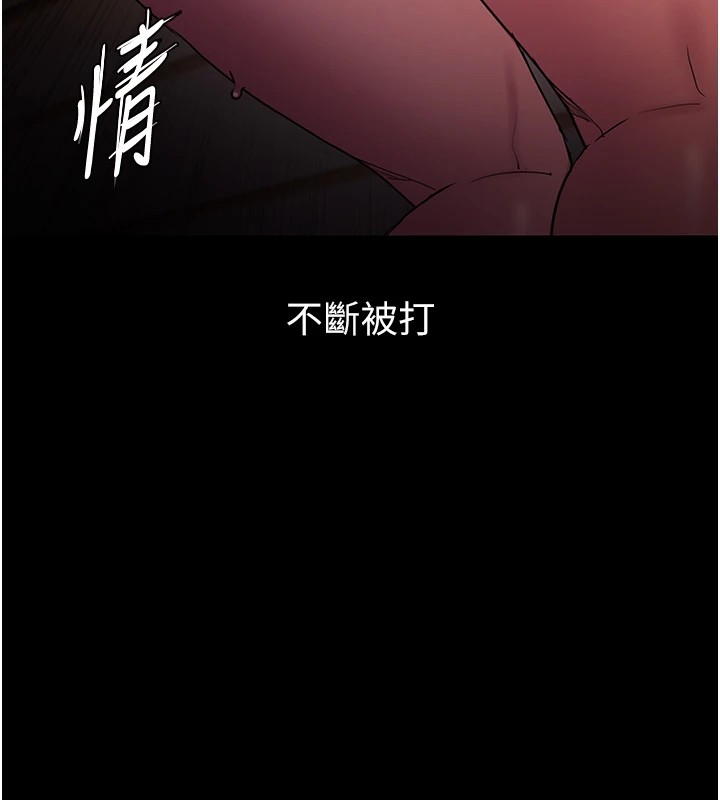 第110话-淫师的服从宣言 - 第101.jpg页