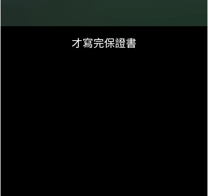 第110话-淫师的服从宣言 - 第109.jpg页