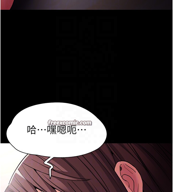 第110话-淫师的服从宣言 - 第112.jpg页