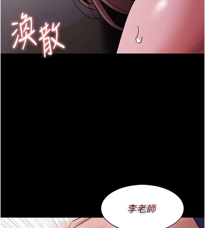 第110话-淫师的服从宣言 - 第114.jpg页