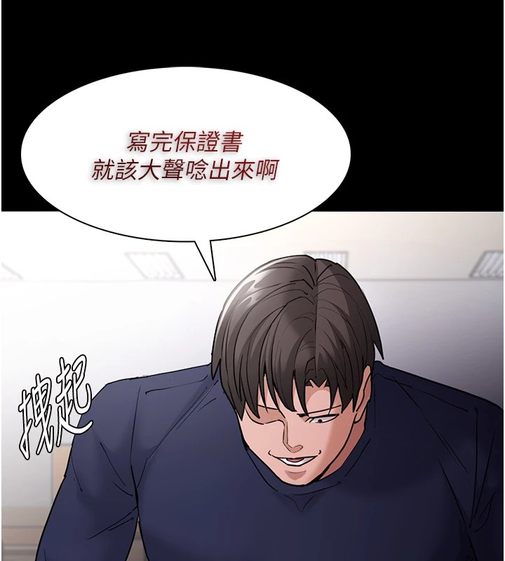 第110话-淫师的服从宣言 - 第116.jpg页