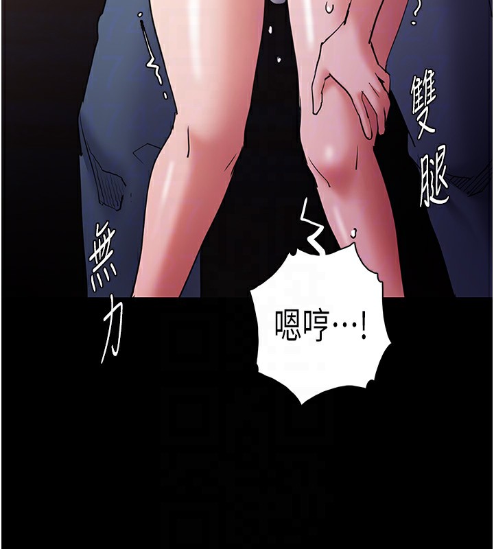 第110话-淫师的服从宣言 - 第118.jpg页