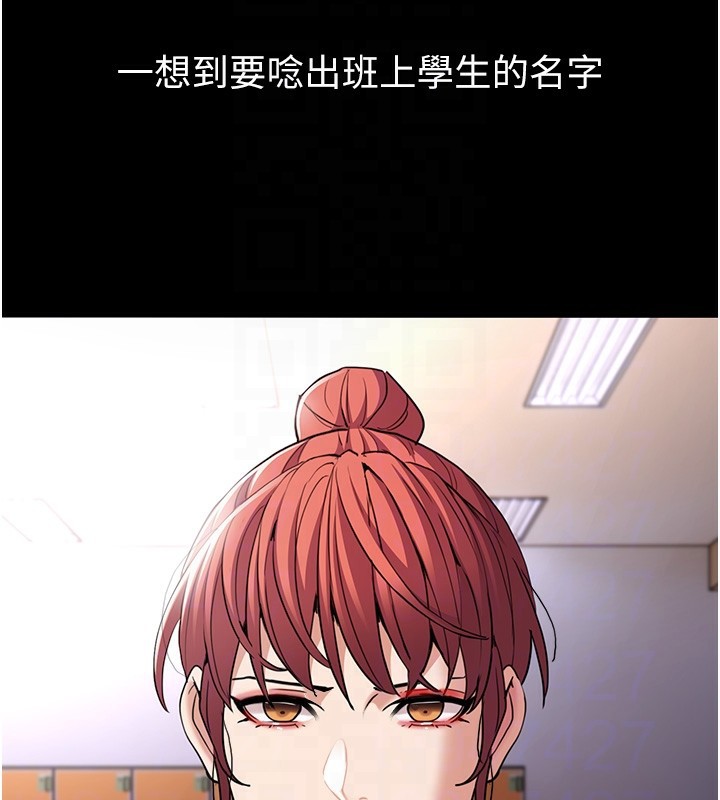 第110话-淫师的服从宣言 - 第127.jpg页
