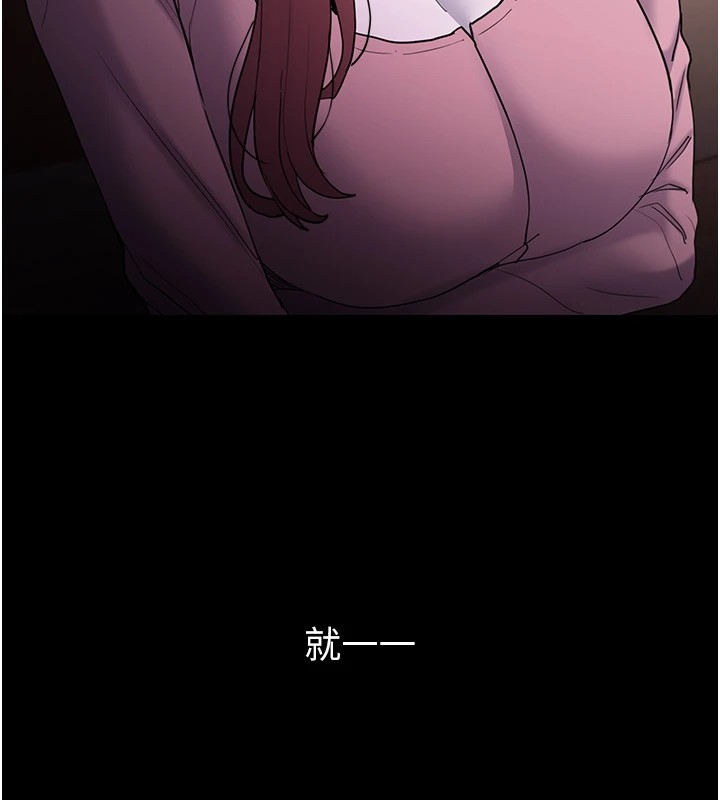 第110话-淫师的服从宣言 - 第131.jpg页