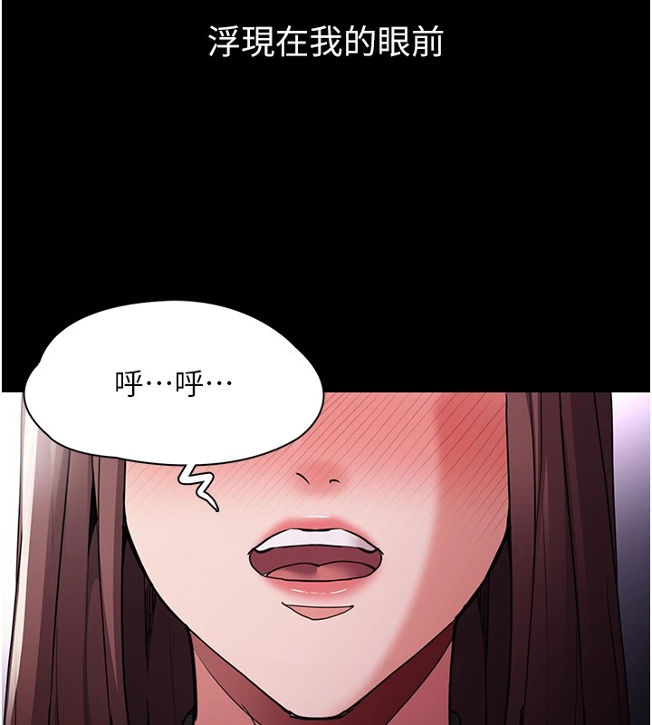 第110话-淫师的服从宣言 - 第135.jpg页