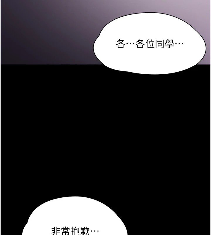 第110话-淫师的服从宣言 - 第138.jpg页