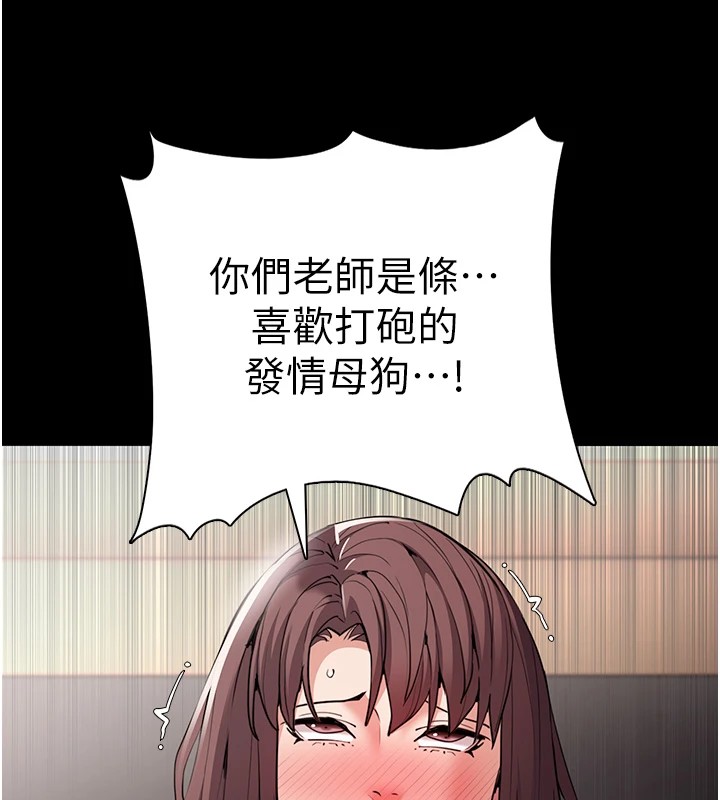 第110话-淫师的服从宣言 - 第141.jpg页