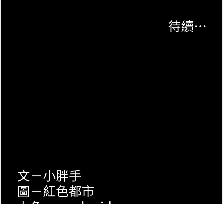 第110话-淫师的服从宣言 - 第144.jpg页