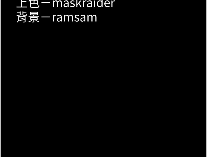 第110话-淫师的服从宣言 - 第145.jpg页