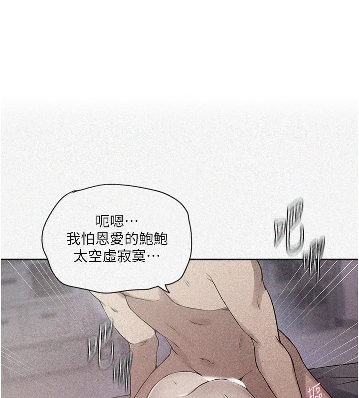 第251话-砲弹要连发啰! - 第1.jpg页